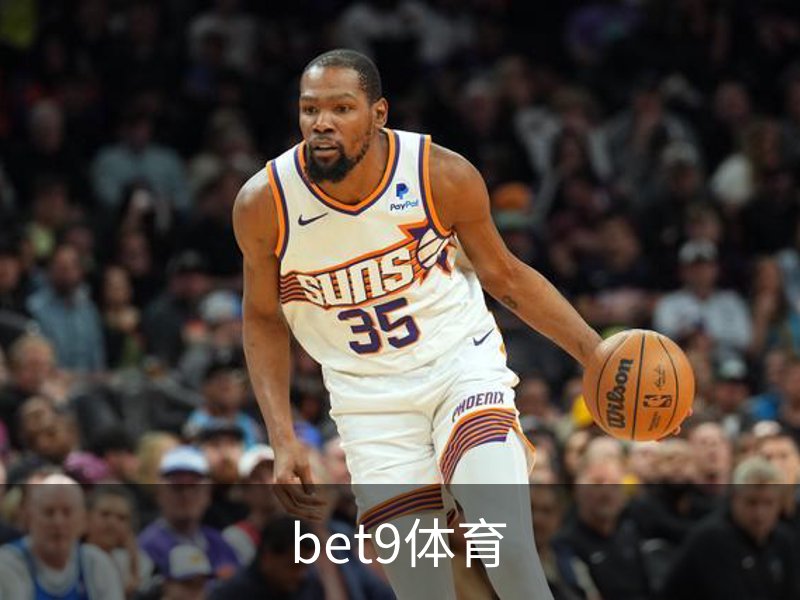 关于bet9体育